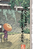 Totoro in the Rain: Studio Ghibli & Japanese Print Mashup