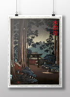 Kodama at Night: Studio Ghibli & Japanese Print Mashup, Princess Mononoke